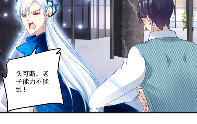 天籟音靈 - 84話 我不想讓你走(2/2) - 1