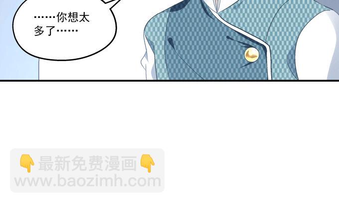 天籟音靈 - 84話 我不想讓你走(1/2) - 7