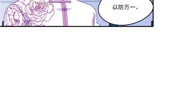 天籟音靈 - 84話 我不想讓你走(2/2) - 3