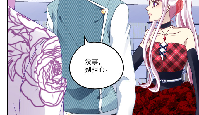 天籟音靈 - 84話 我不想讓你走(2/2) - 5