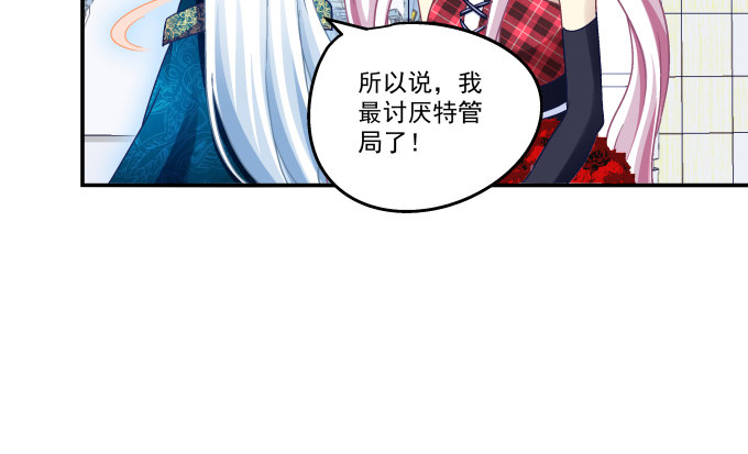 天籟音靈 - 84話 我不想讓你走(2/2) - 6