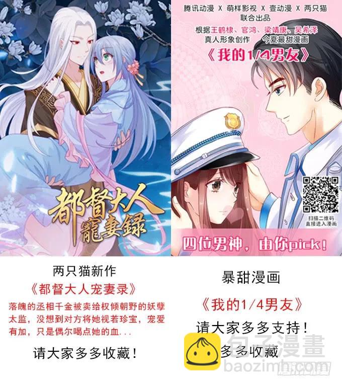 天籟音靈 - 86話 我已經飢渴難耐了(3/3) - 2