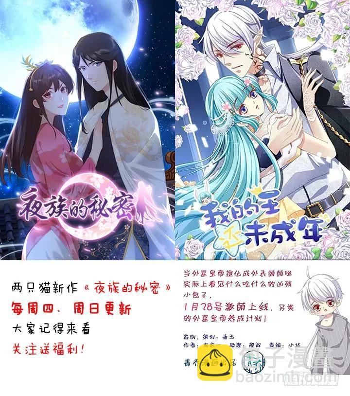 天籟音靈 - 86話 我已經飢渴難耐了(3/3) - 3