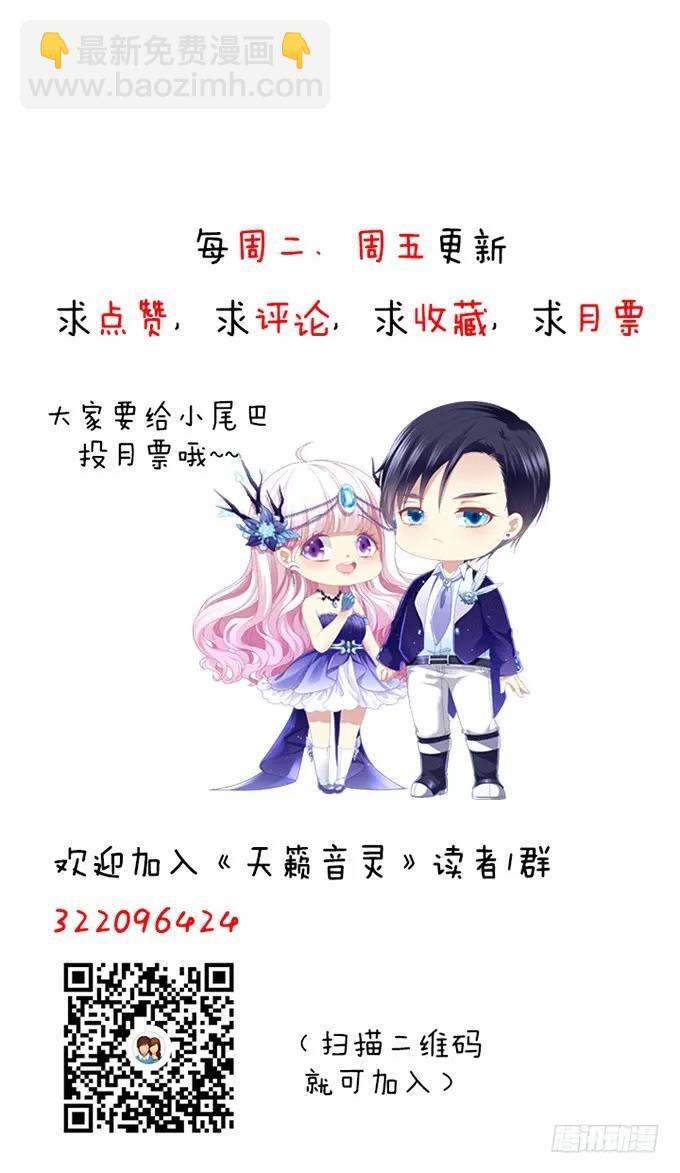 天籟音靈 - 86話 我已經飢渴難耐了(3/3) - 4