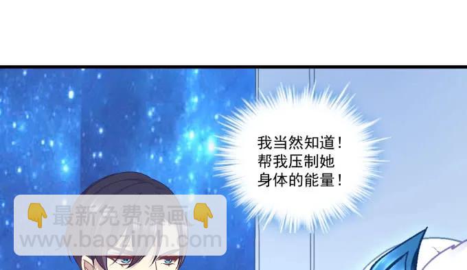 天籟音靈 - 86話 我已經飢渴難耐了(1/3) - 1