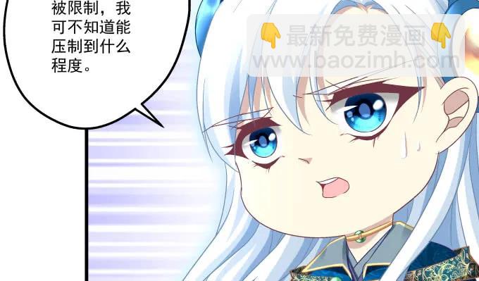 天籟音靈 - 86話 我已經飢渴難耐了(1/3) - 5