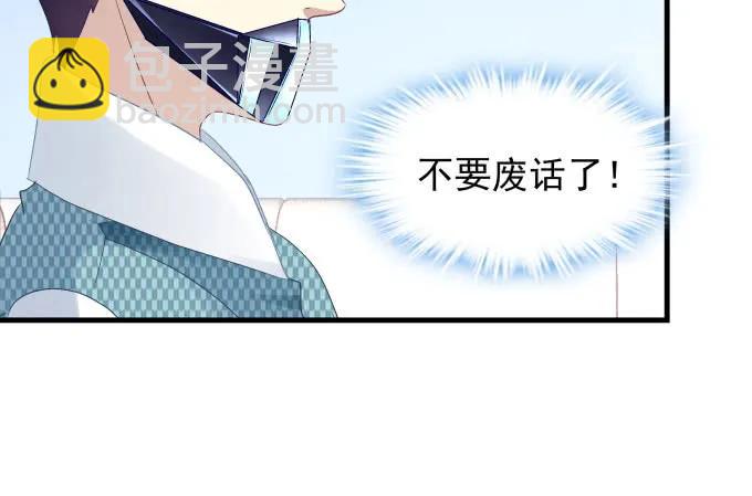 天籟音靈 - 86話 我已經飢渴難耐了(1/3) - 8