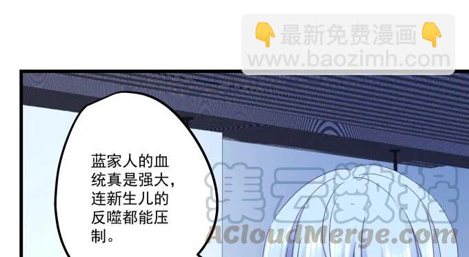 天籟音靈 - 86話 我已經飢渴難耐了(1/3) - 4