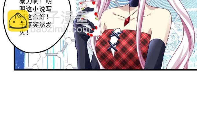 天籟音靈 - 86話 我已經飢渴難耐了(1/3) - 4