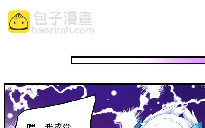 天籟音靈 - 86話 我已經飢渴難耐了(1/3) - 5