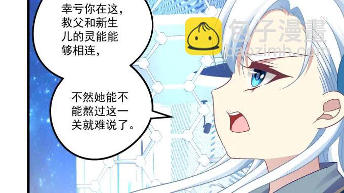 天籟音靈 - 86話 我已經飢渴難耐了(2/3) - 6