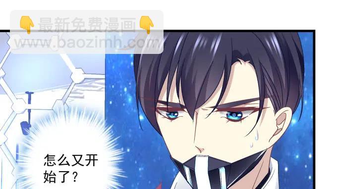 天籟音靈 - 86話 我已經飢渴難耐了(2/3) - 6