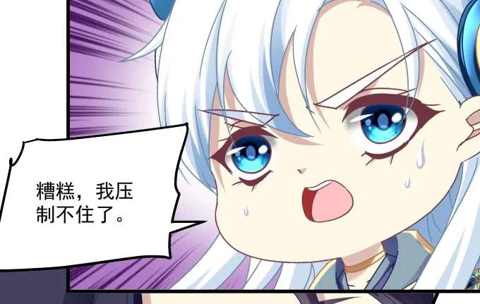 天籟音靈 - 86話 我已經飢渴難耐了(2/3) - 1