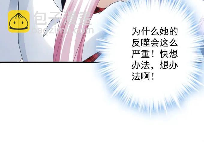 天籟音靈 - 86話 我已經飢渴難耐了(2/3) - 8