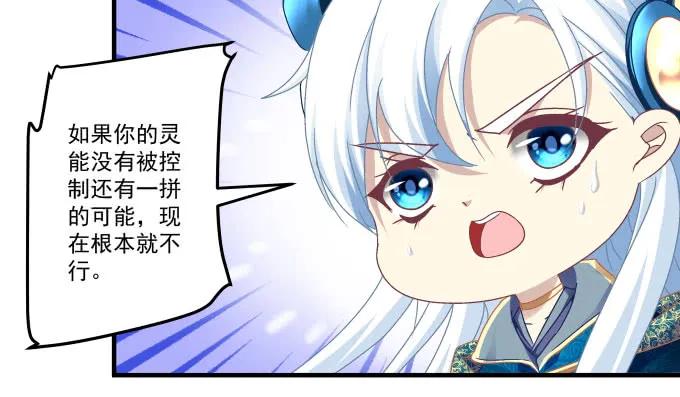 天籟音靈 - 86話 我已經飢渴難耐了(2/3) - 2