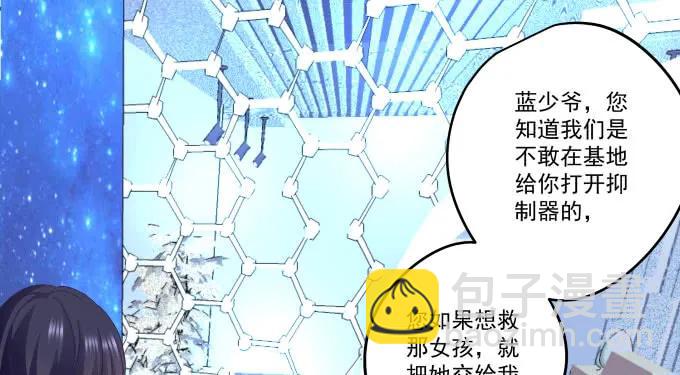 天籟音靈 - 86話 我已經飢渴難耐了(2/3) - 2