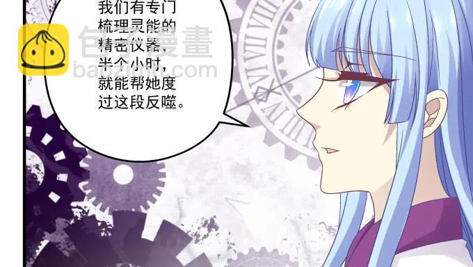 天籟音靈 - 86話 我已經飢渴難耐了(2/3) - 6