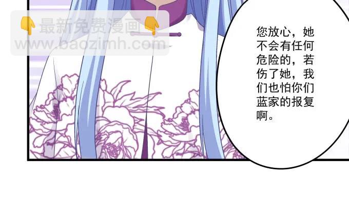 天籟音靈 - 86話 我已經飢渴難耐了(2/3) - 3