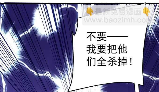 天籟音靈 - 88話 全都給我去死！(2/3) - 6