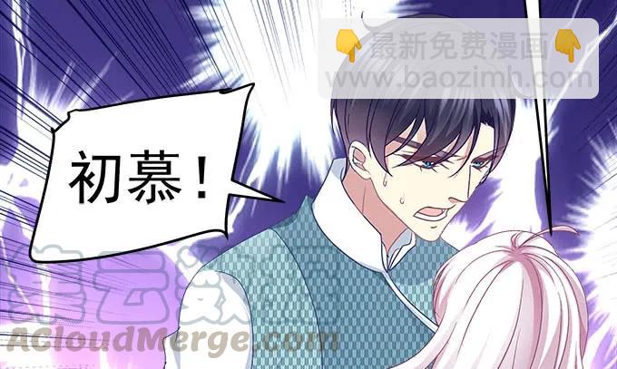 天籟音靈 - 88話 全都給我去死！(3/3) - 1