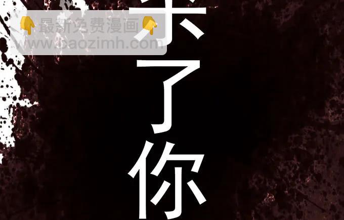 天籟音靈 - 88話 全都給我去死！(3/3) - 3