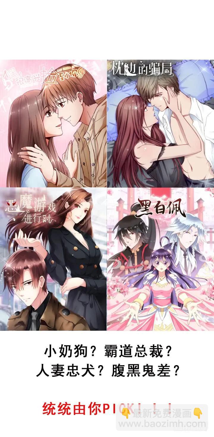 天籟音靈 - 88話 全都給我去死！(3/3) - 4