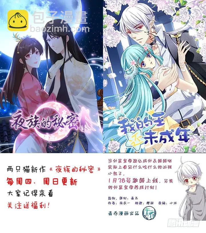 天籟音靈 - 88話 全都給我去死！(3/3) - 1