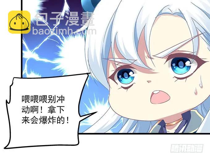 天籟音靈 - 88話 全都給我去死！(1/3) - 5