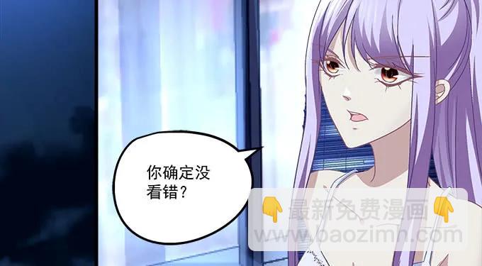 天籟音靈 - 88話 全都給我去死！(1/3) - 3