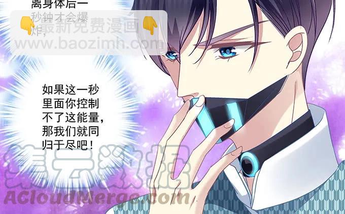 天籟音靈 - 88話 全都給我去死！(1/3) - 7