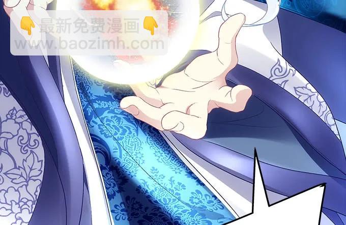 天籟音靈 - 88話 全都給我去死！(1/3) - 5