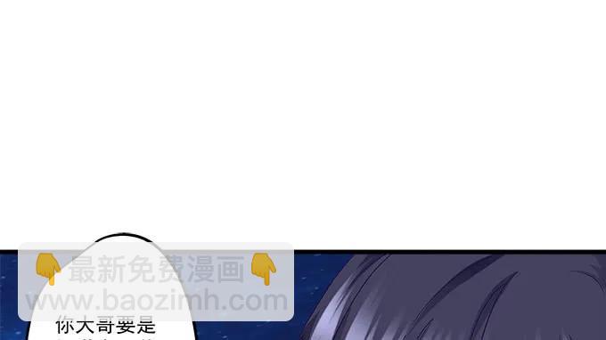 天籟音靈 - 88話 全都給我去死！(1/3) - 4