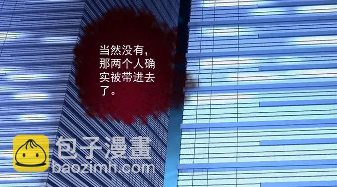 天籟音靈 - 88話 全都給我去死！(1/3) - 5