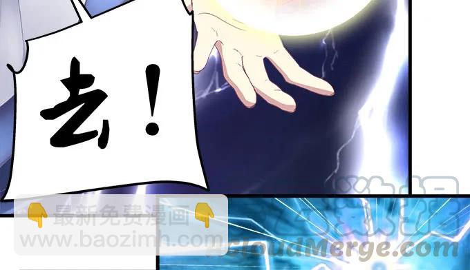 天籟音靈 - 88話 全都給我去死！(2/3) - 5