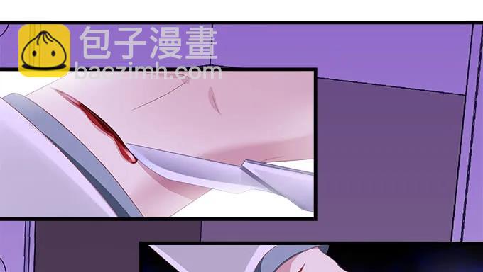 天籟音靈 - 88話 全都給我去死！(2/3) - 8