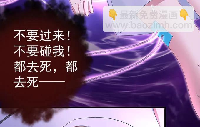 天籟音靈 - 88話 全都給我去死！(2/3) - 5