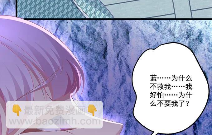 天籟音靈 - 88話 全都給我去死！(2/3) - 3