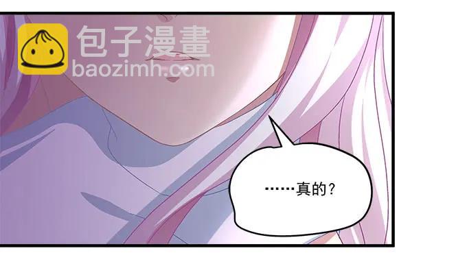 天籟音靈 - 88話 全都給我去死！(2/3) - 8