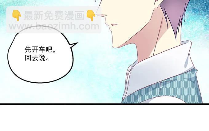 天籟音靈 - 90話 藍逸辰的女兒？(1/2) - 4