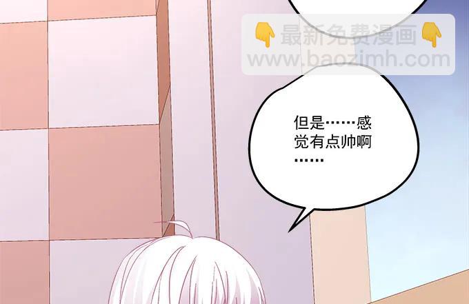 天籟音靈 - 90話 藍逸辰的女兒？(2/2) - 1