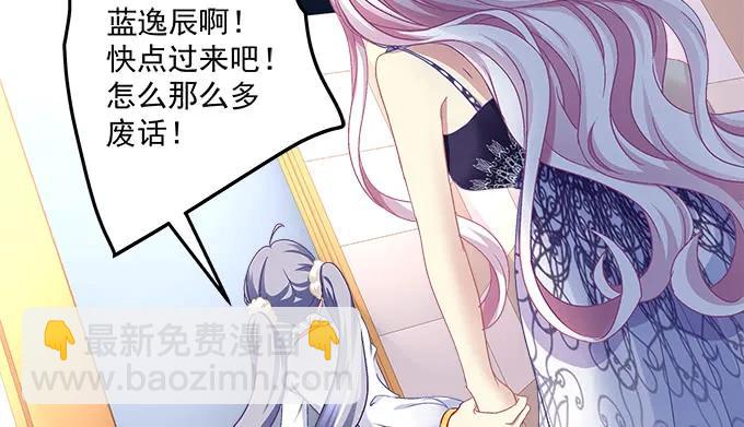 天籟音靈 - 90話 藍逸辰的女兒？(2/2) - 1