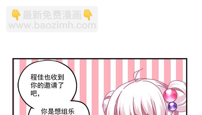 天籟音靈 - 10話 我願意！(1/2) - 2