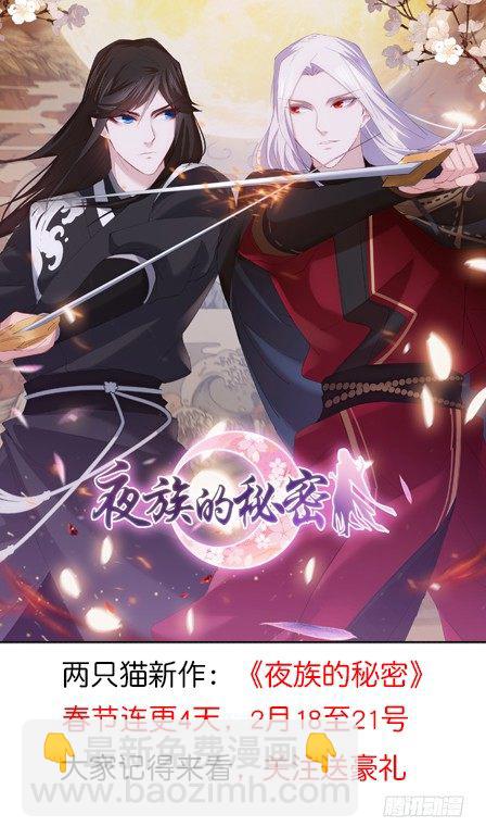 天籟音靈 - 10話 我願意！(1/2) - 2