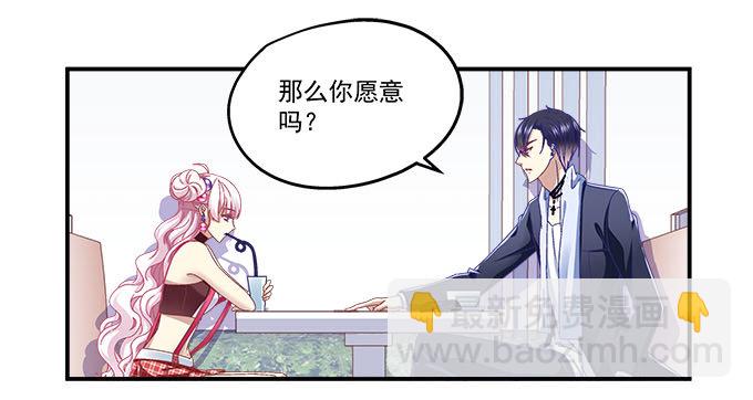 天籟音靈 - 10話 我願意！(1/2) - 7