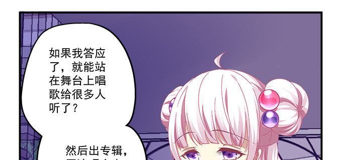 天籟音靈 - 10話 我願意！(1/2) - 8