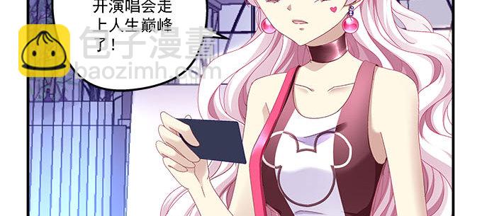 天籟音靈 - 10話 我願意！(1/2) - 1