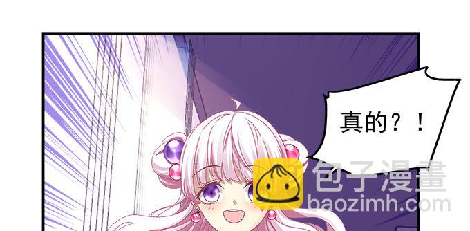 天籟音靈 - 10話 我願意！(1/2) - 5