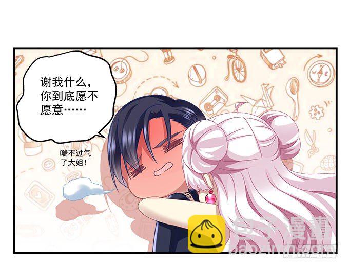 天籟音靈 - 10話 我願意！(1/2) - 6