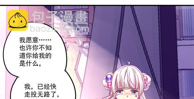 天籟音靈 - 10話 我願意！(1/2) - 8