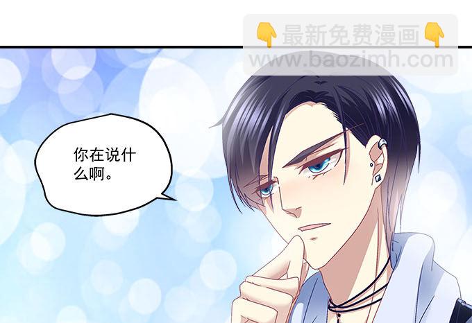 天籟音靈 - 10話 我願意！(1/2) - 4